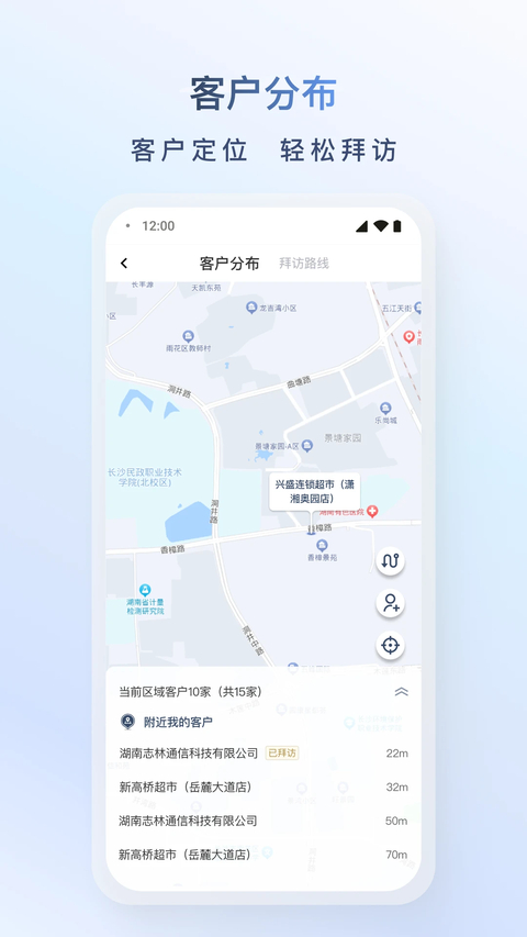 飞马外勤app 截图1