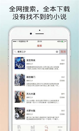 百书楼app 截图1