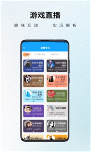 游戏阁账号交易 截图1