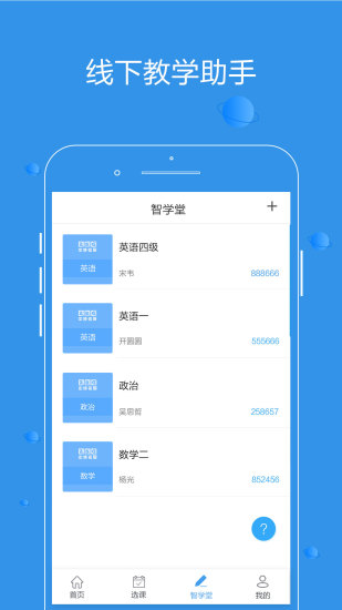 研秘app 截图3