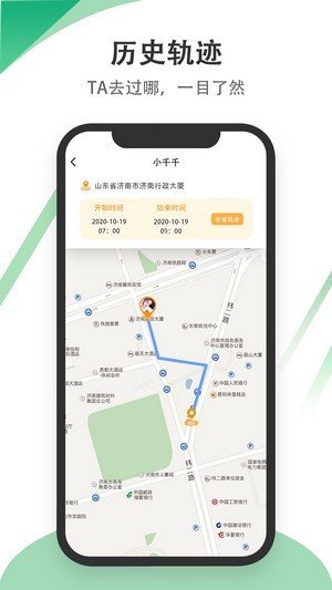 云查询定位 截图3