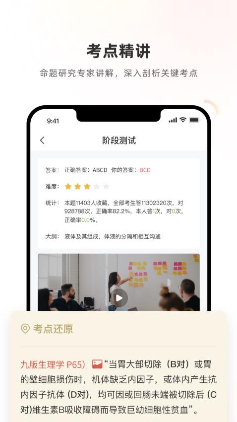 考试系统APP 截图1