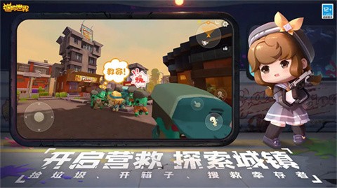 迷你世界官网版 截图3