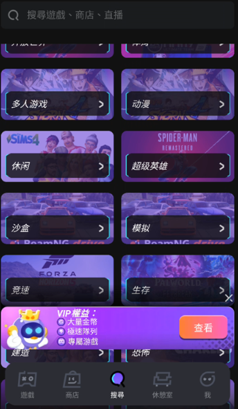 Chikii云游戏国际版 截图2