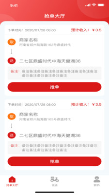 孤独强接单app 截图3