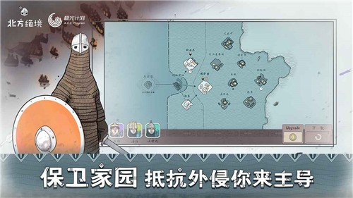 bad north安卓版 截图2