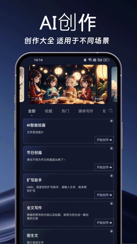 AI写作岛手机版 截图3