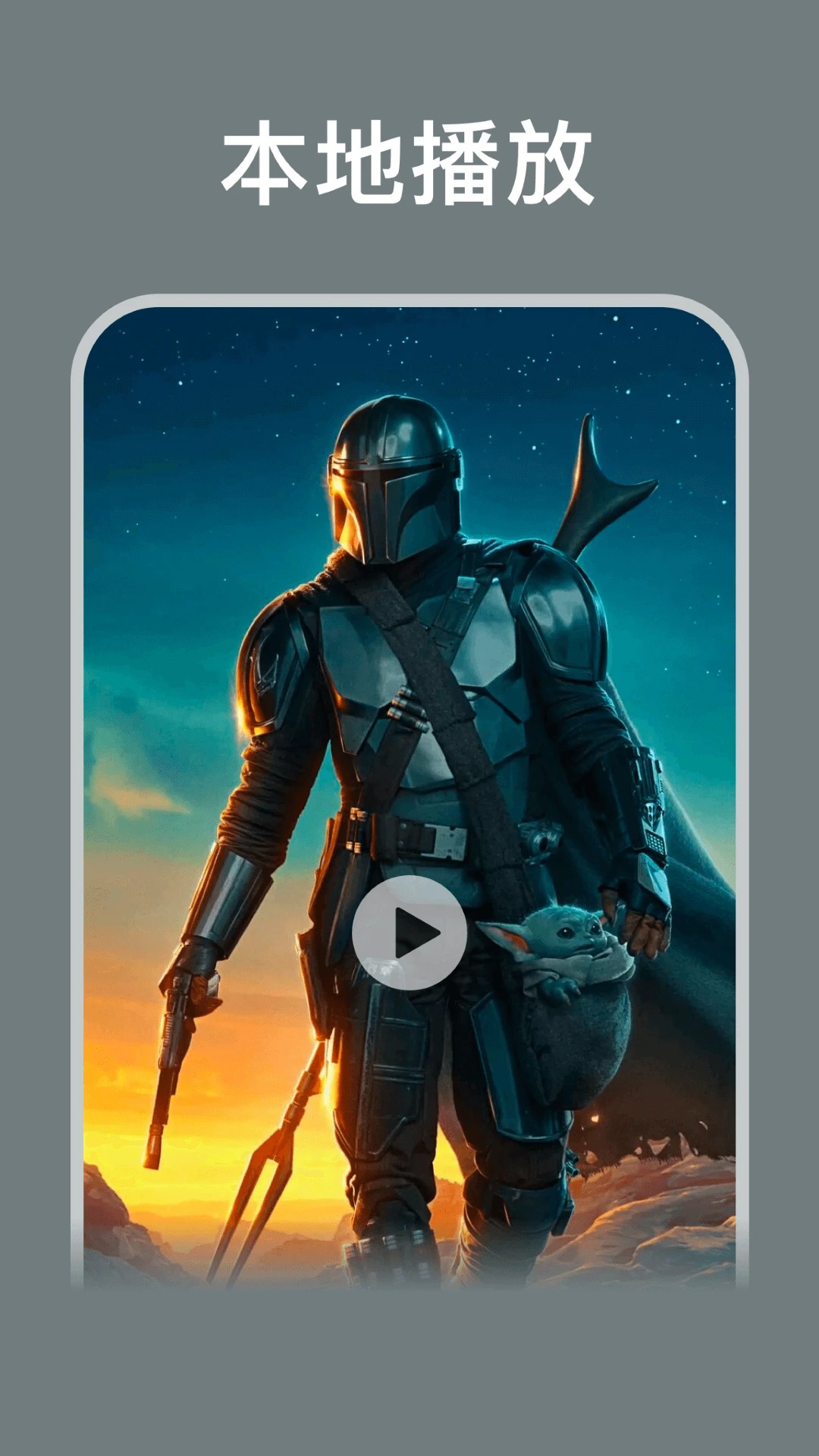 大地视频完整版 截图3