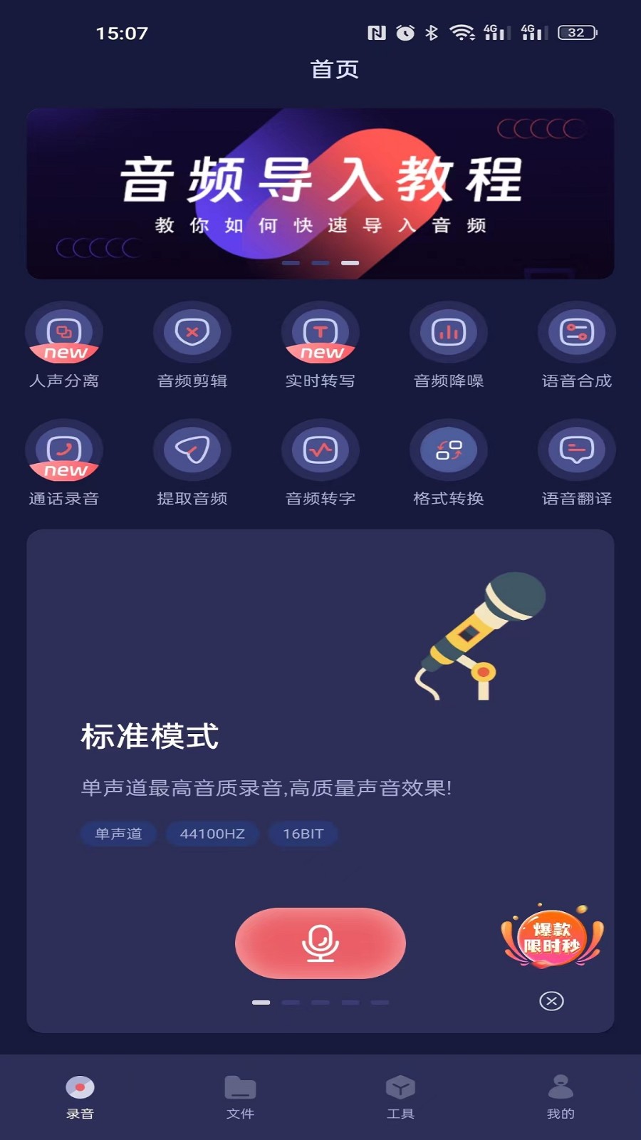 何洛录音 截图1