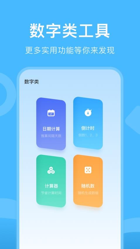 光环宝盒app 截图2