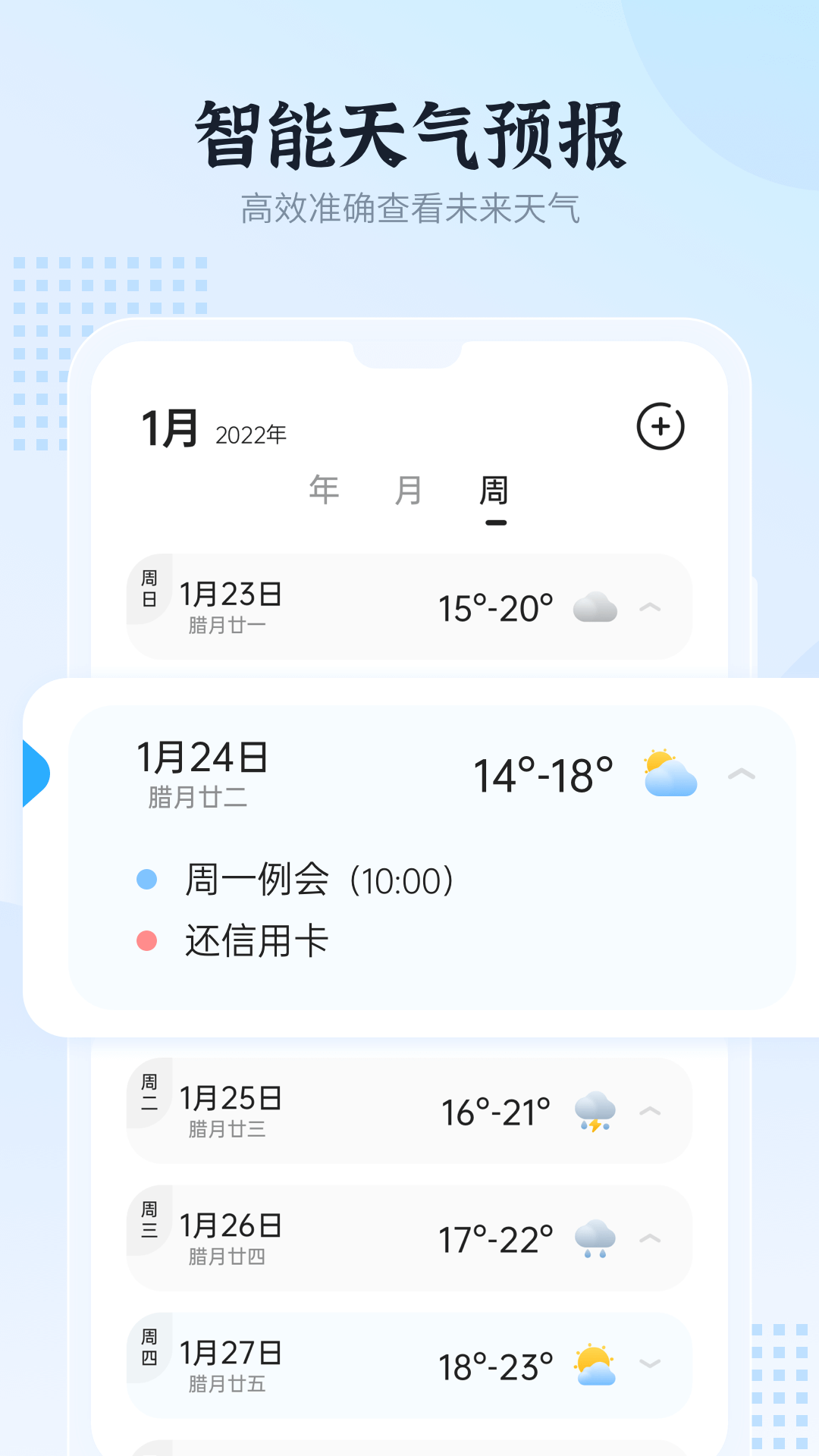 和风日历 截图1