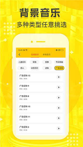 配音鸭app 截图4