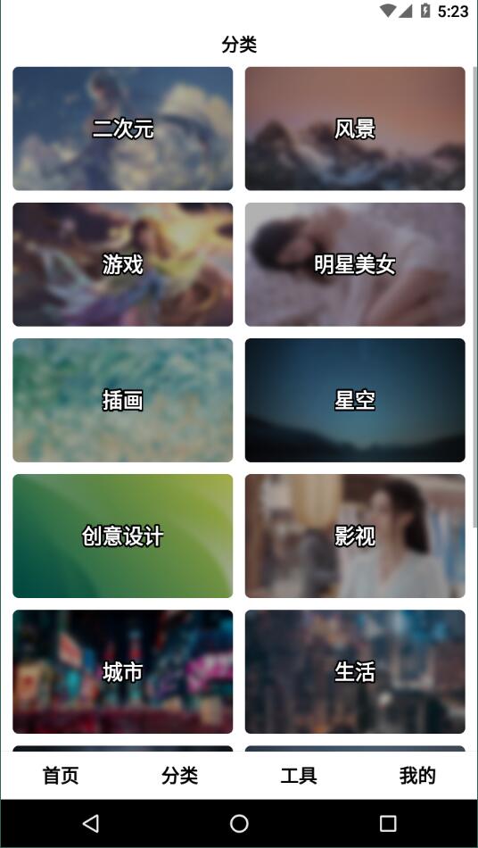 汽水壁纸免费版 截图1