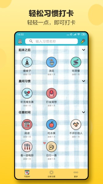 小时光 截图3