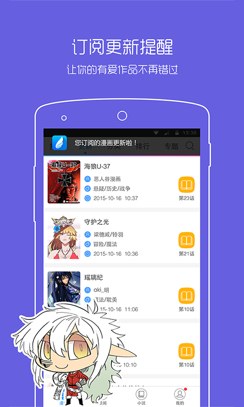 韩小漫 截图3