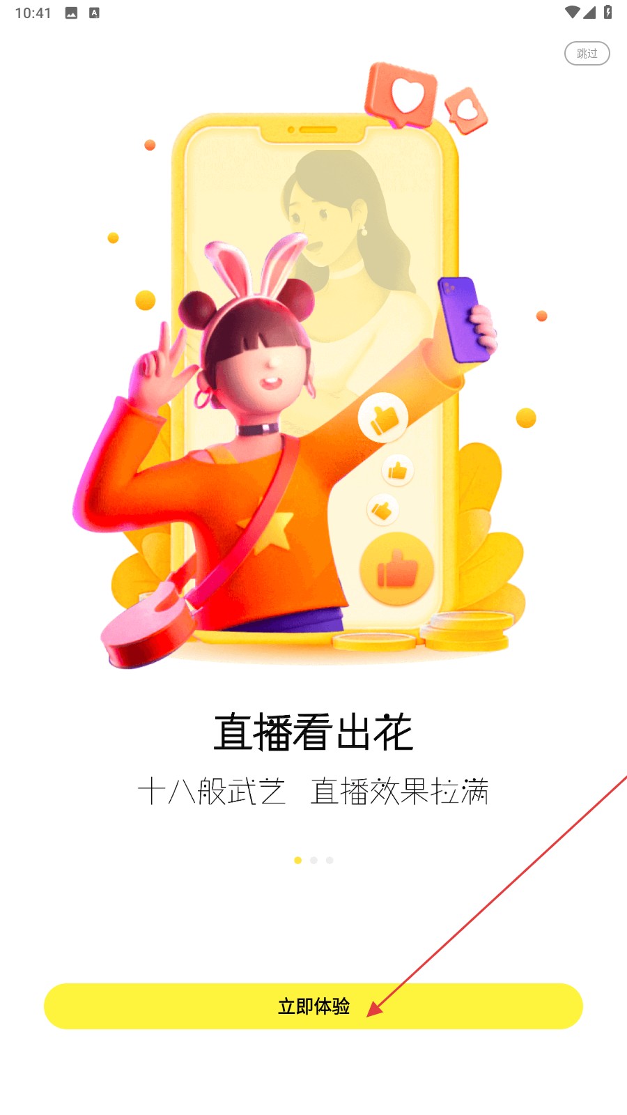 花小游app正版 1