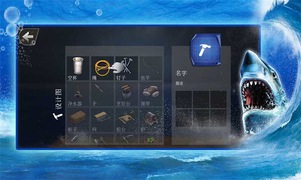 海洋求生世界 截图3