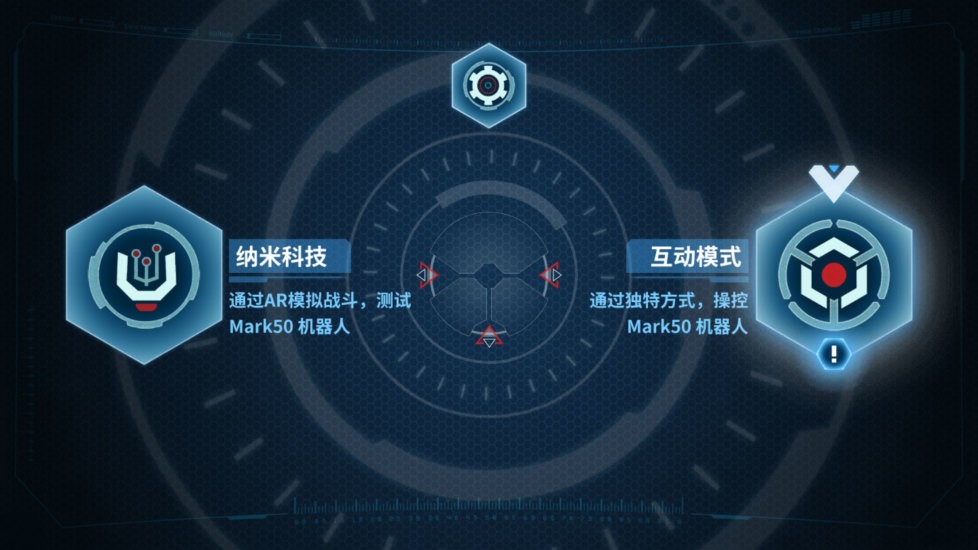 钢铁侠mark50机器人 截图2