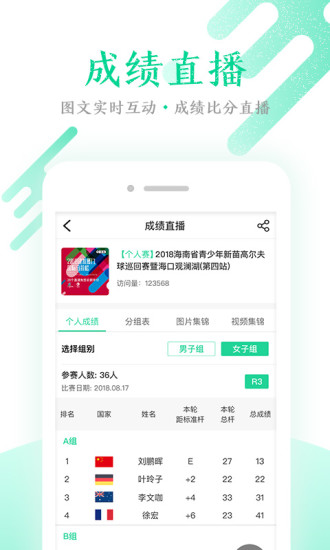 新时代体育app 1