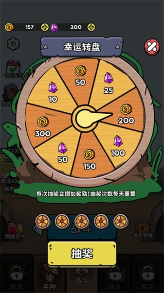 人类无限进化 截图4