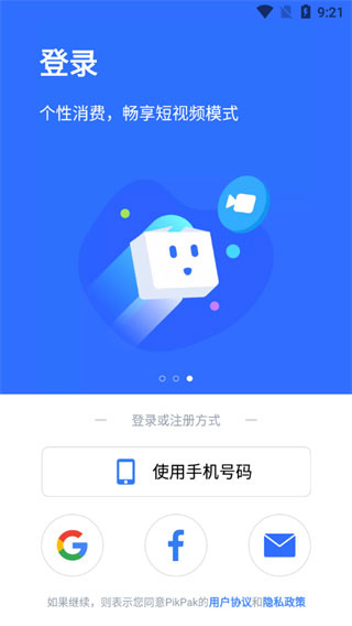 pikpak最新版 1