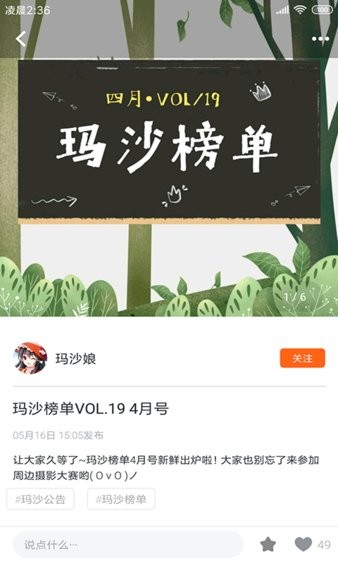 魔法集市玛沙多拉代购平台 v4.0.0 截图2