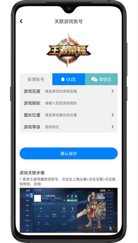 aipvp电竞 截图5