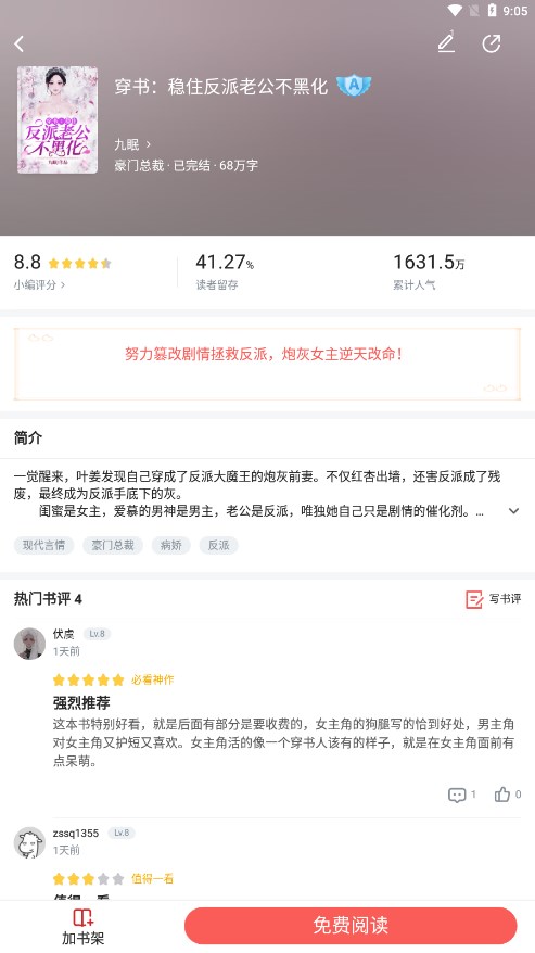 樱桃小说app全文免费阅读 截图3