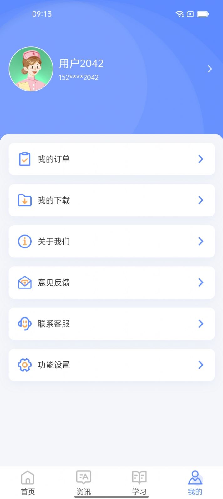 识宇教育app 截图2