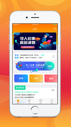 青澄兼职 截图3