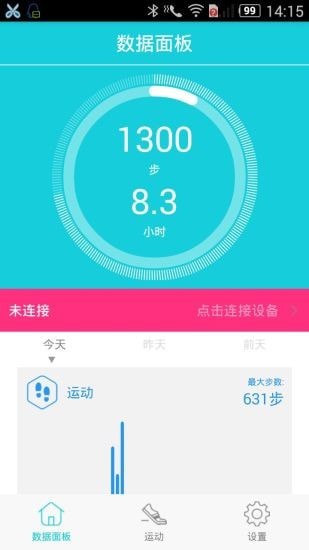 HBand 截图1