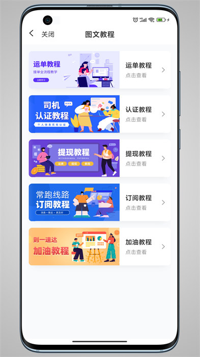 则一速达app 截图1