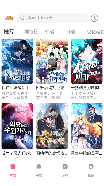 萌喵漫画app官方 1