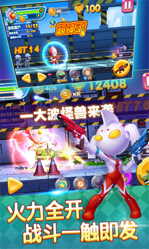 奥特超人大战僵尸手机版 截图3