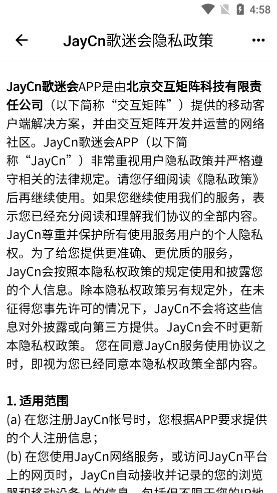 JayCn周杰伦中文网 截图4