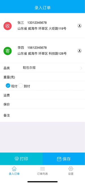 我打微商版app v1.0.3 安卓登陆版 截图2