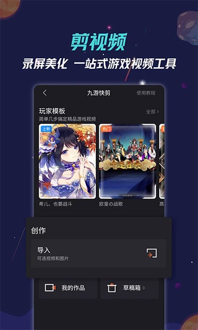 九游游戏中心APP 截图1