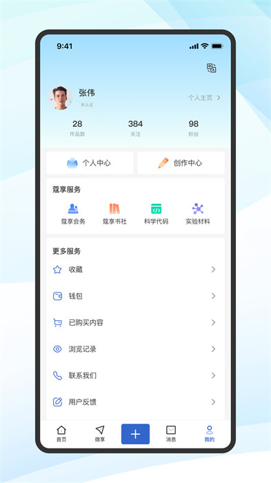 蔻享学术app 截图4