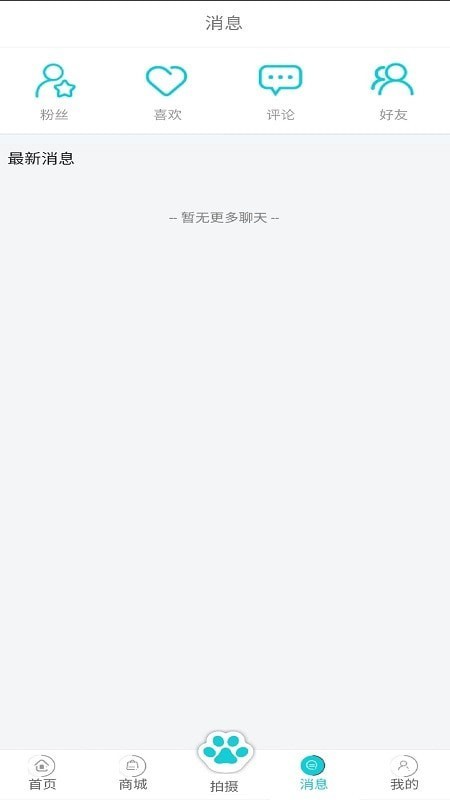 分分宠 截图2