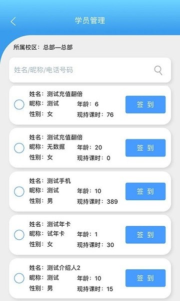 皮尼教务 截图4