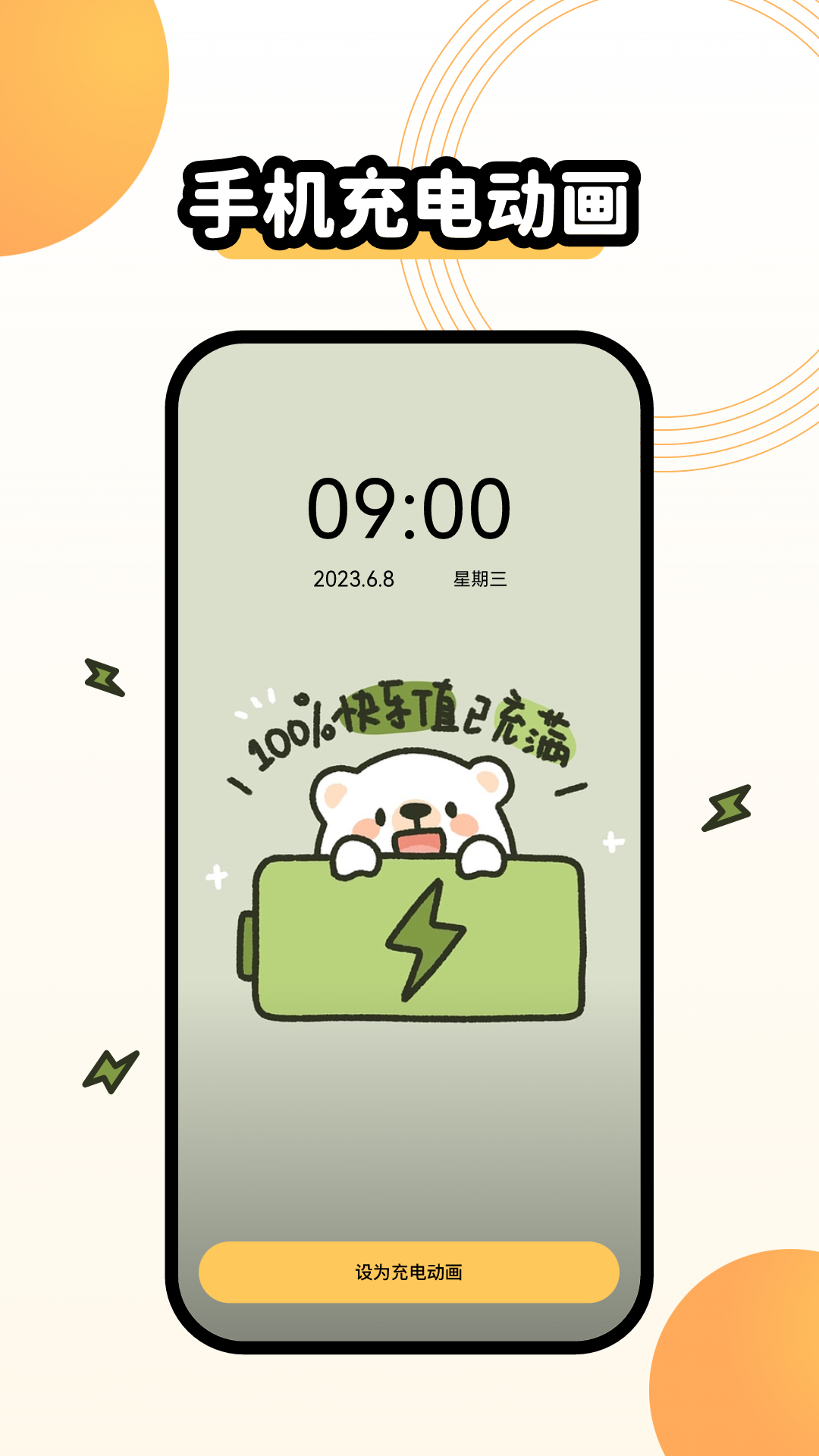 奇趣主题壁纸app 截图1