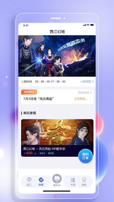 西江幻地app 截图1