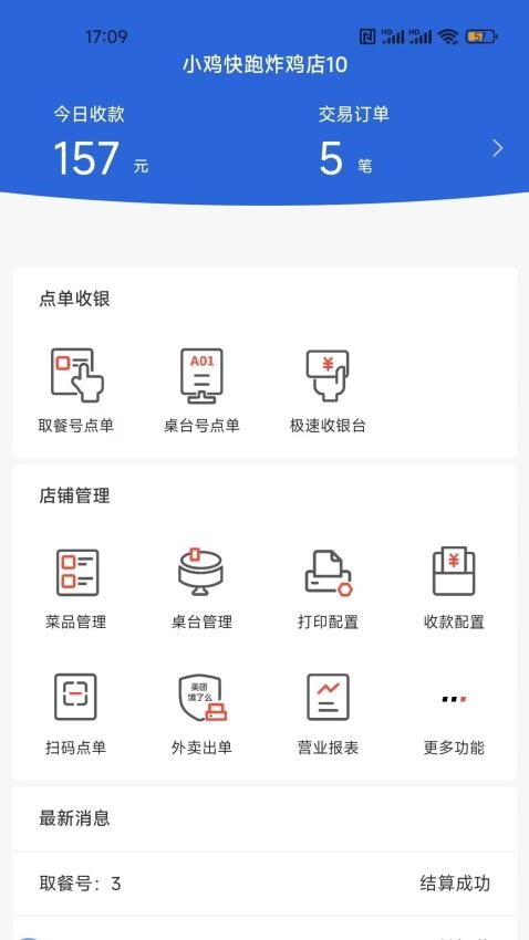 优获云点app 截图5