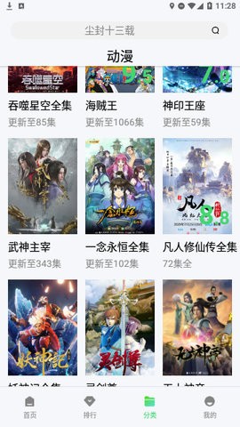 1080迷影视 截图1
