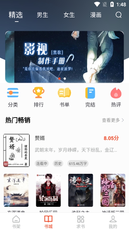 追书大全app下载 截图1