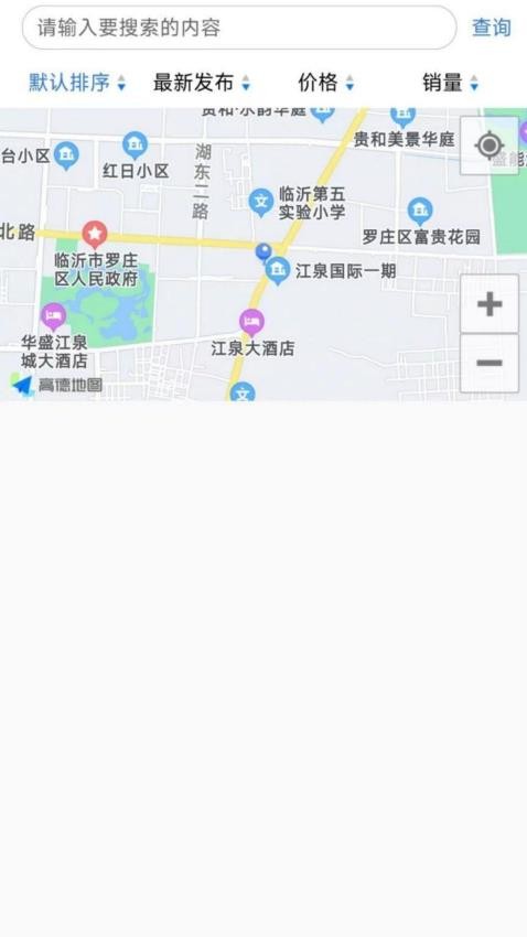 蓝大司机app 截图2