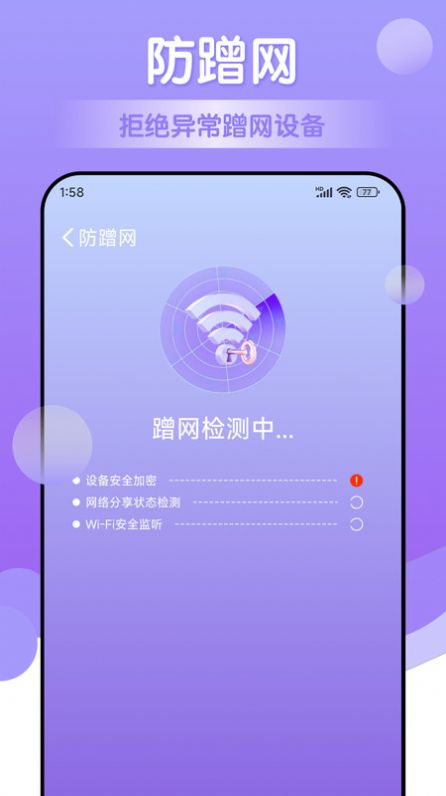 万能免费wifi最新版 截图2