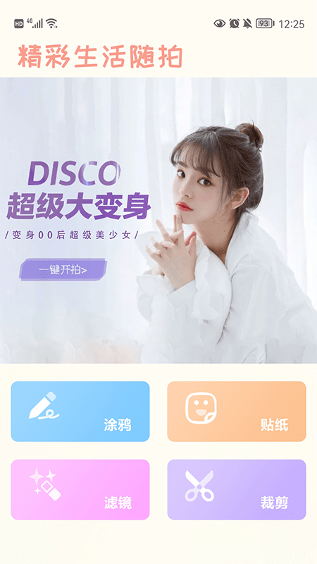 dazz pro 截图1