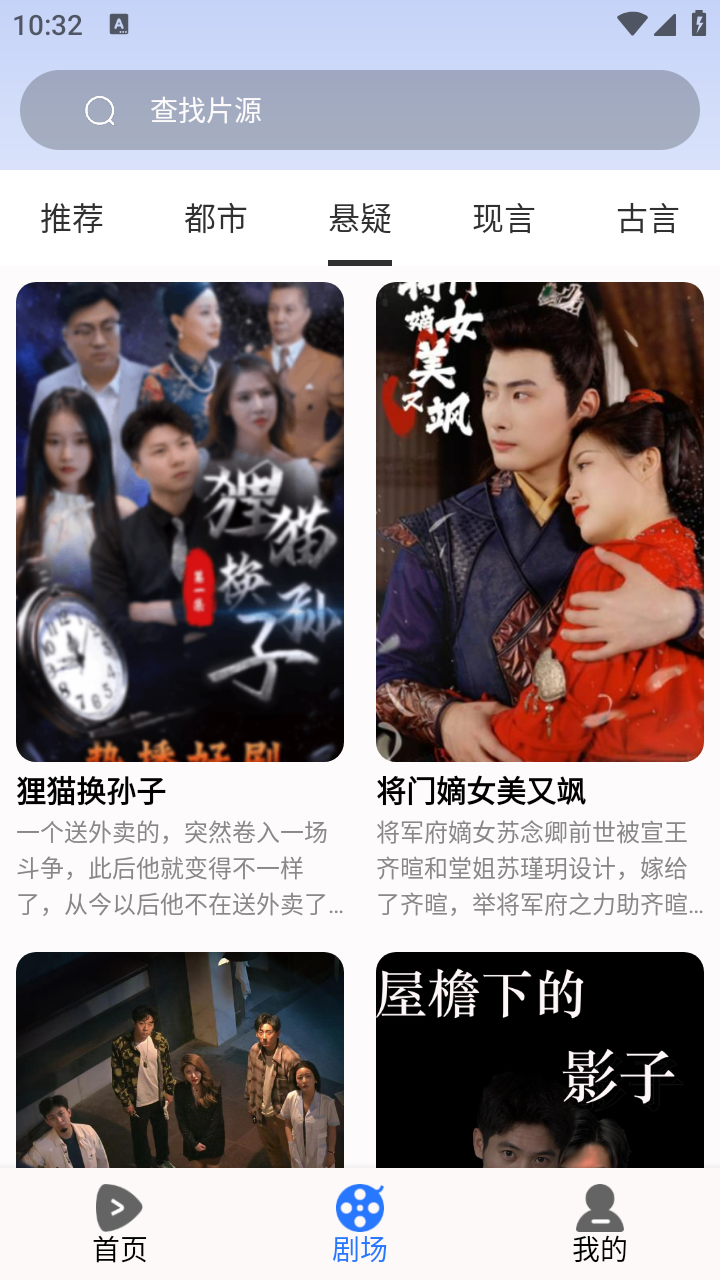 河果免费短剧最新版 截图1