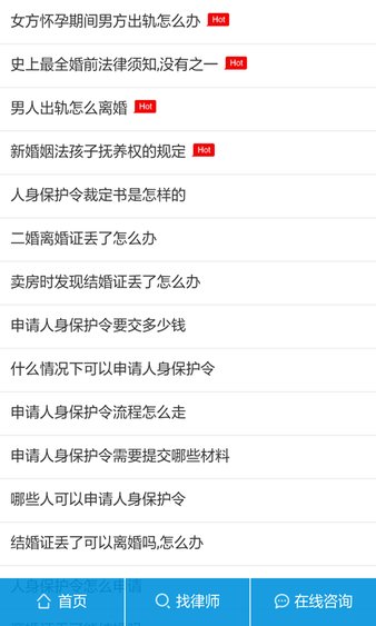 法律讲堂生活版 截图2